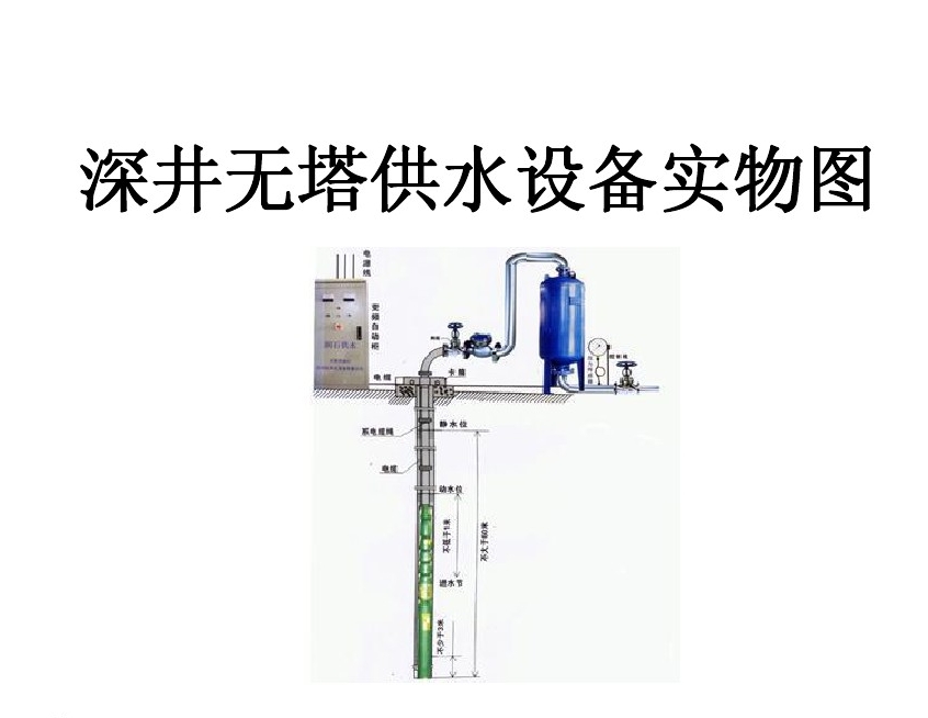 通化二道江区井泵无塔式供水设备